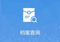 雇主