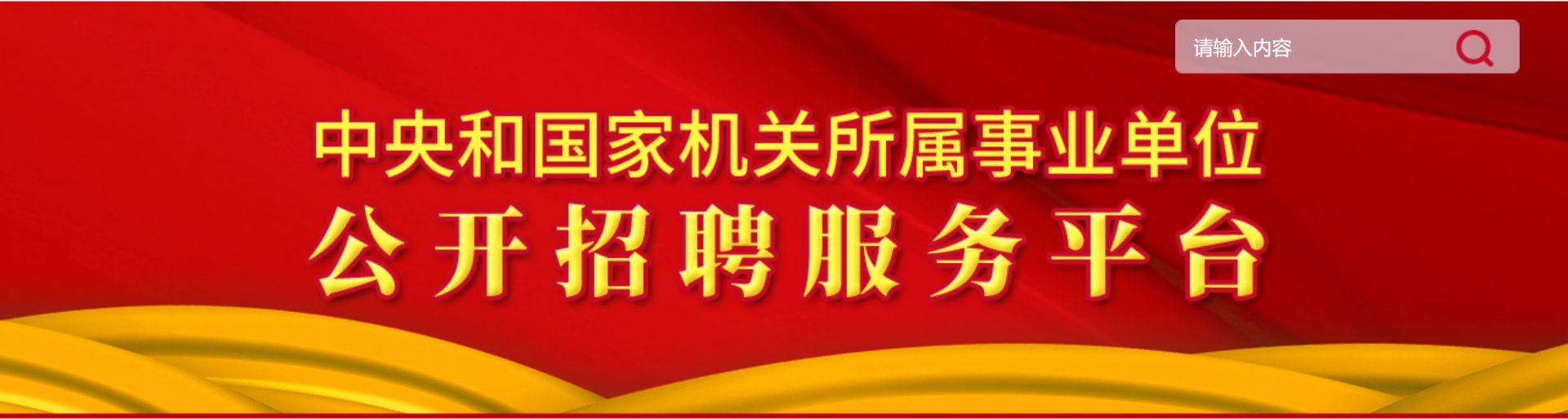 举办地点